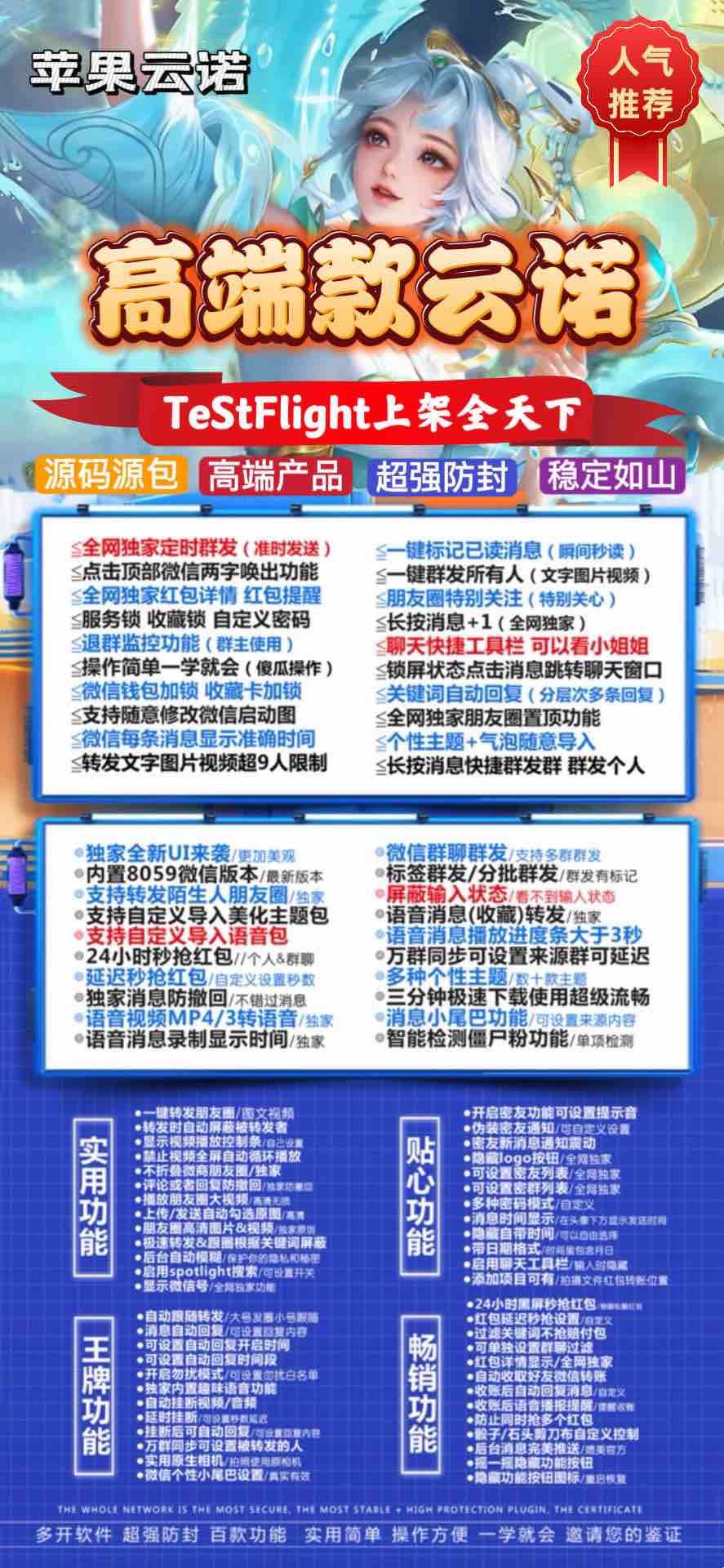 蘋(píng)果TF云諾官網(wǎng)-外側(cè)碼購(gòu)買(mǎi)以及下載-阿修羅包-8059版本-不退換